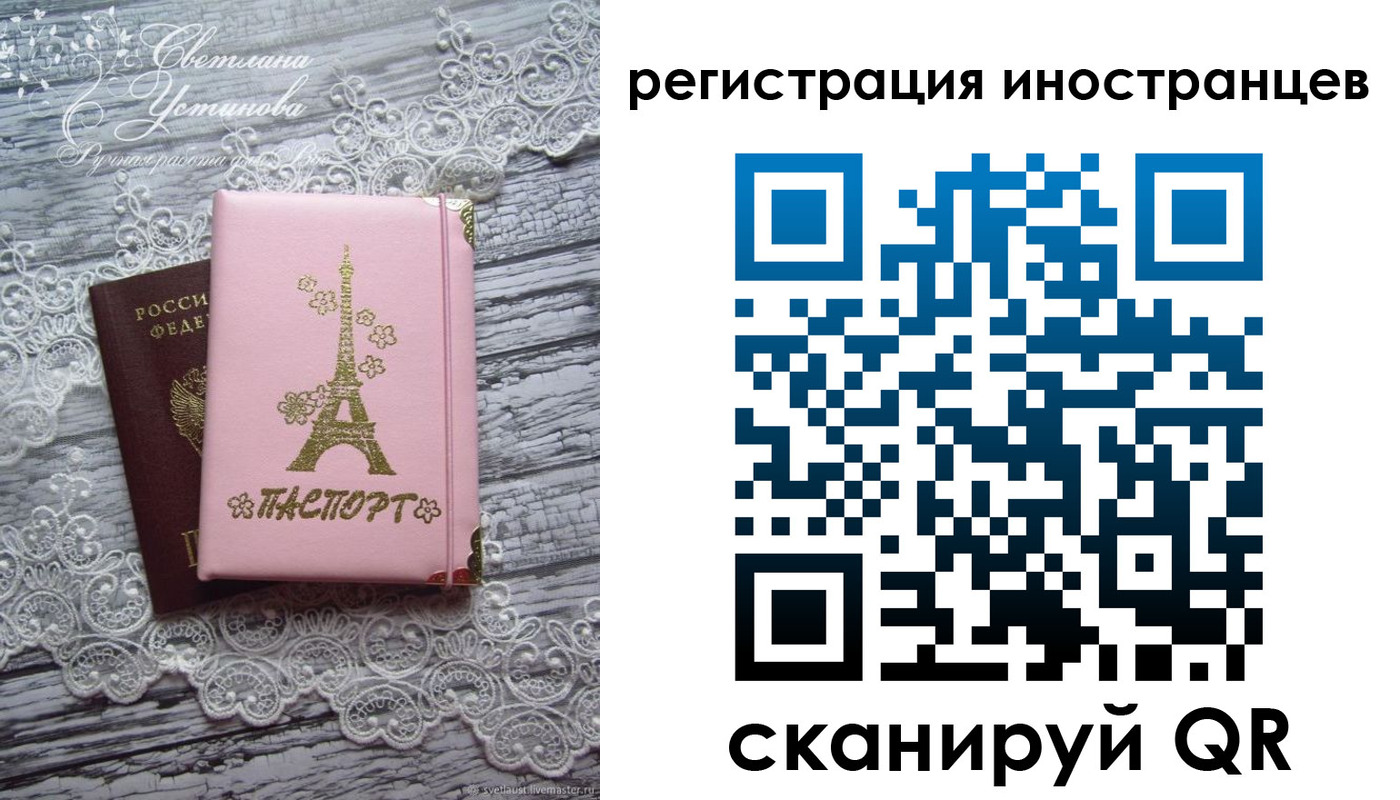 прописка штамп в Зеленогорске