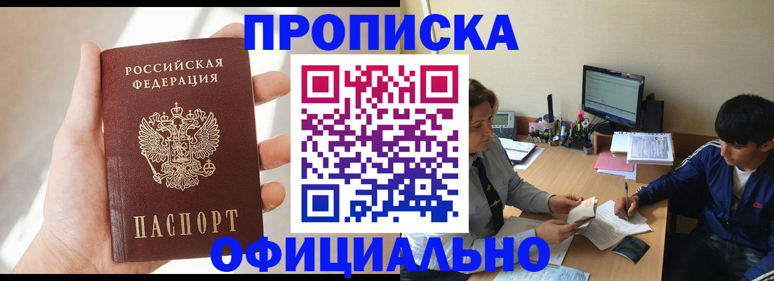 временная регистрация надежно в Зеленогорске