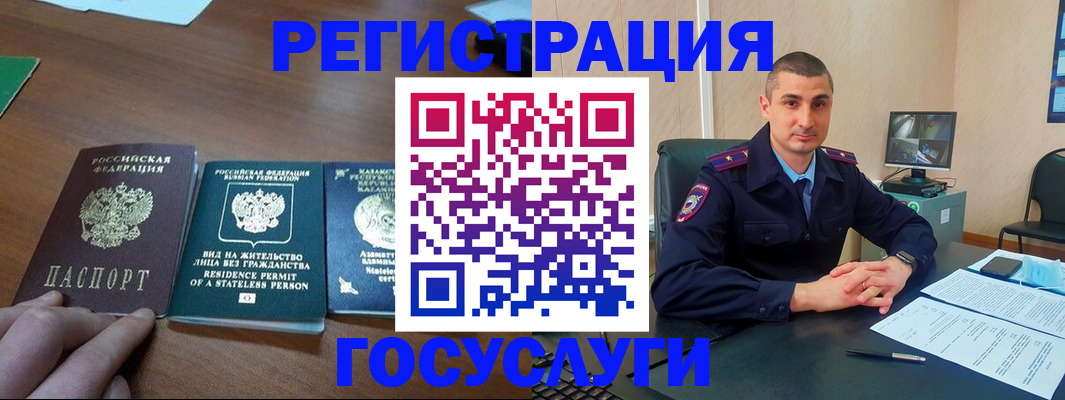 прописка для школы в Зеленогорске