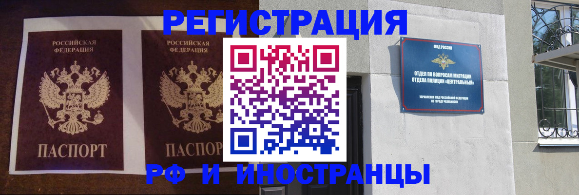 временная регистрация в квартире в Зеленогорске